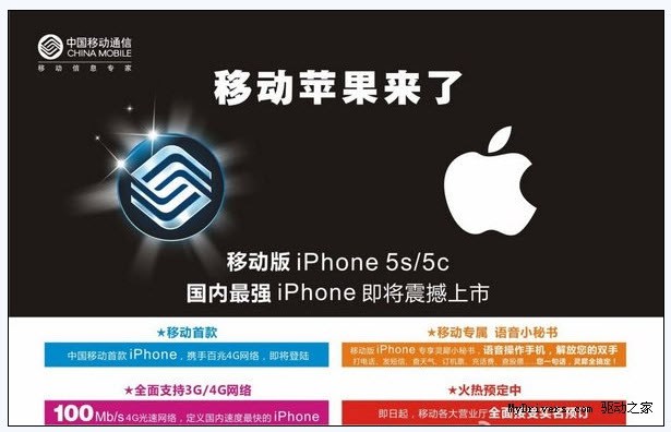 Trung Quốc-Mobile-iPhone-5-5c-áp phích