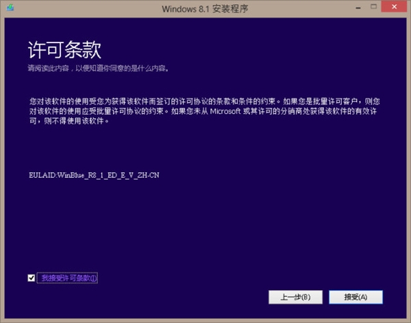 Phiên bản Windows 8.1 Enterprise RTM bị rò rỉ trên mạng