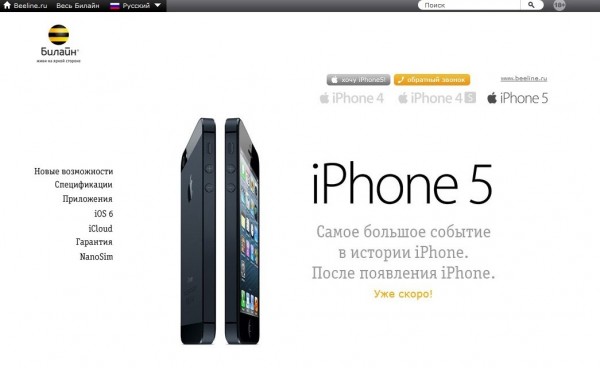 Beeline trở thành nhà cung cấp thứ ba tại Nga hết hứng thú với iPhone