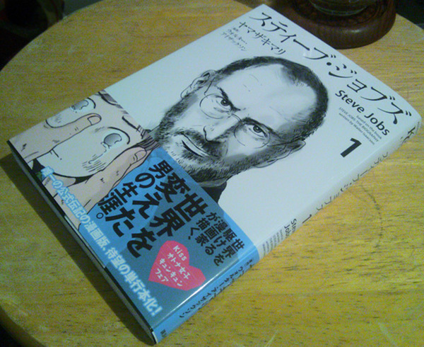 Manga về cuộc đời của Steve Jobs sắp được ra mắt 2