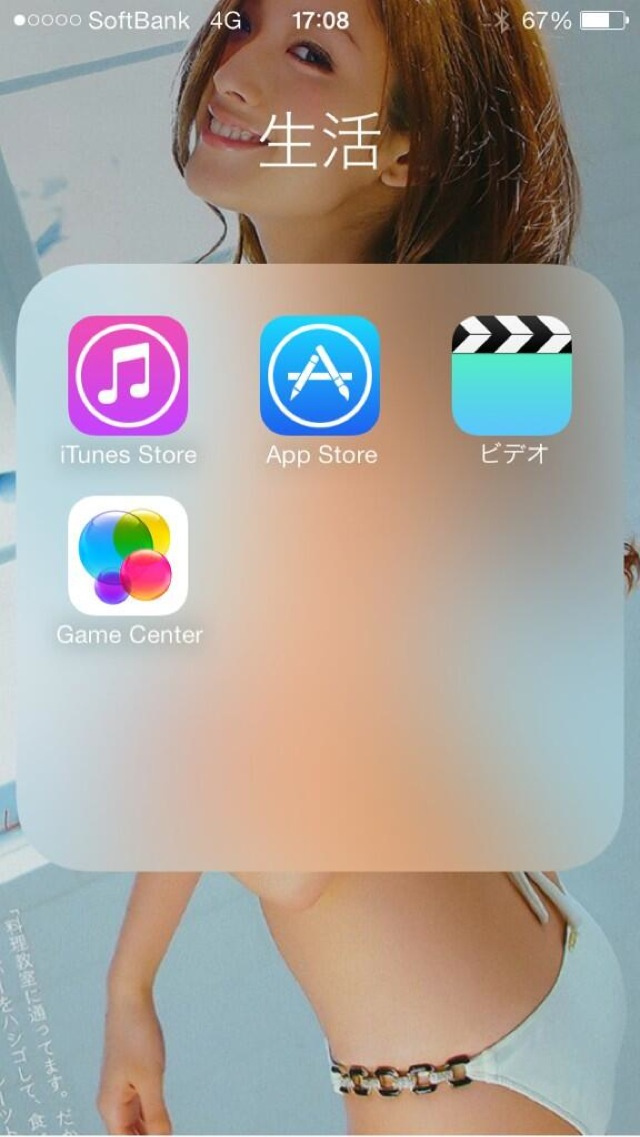 iOS 7's Newest App? Japanese Pornography