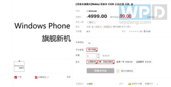 Nokia Trung Quốc vô tình lộ giá Lumia 1520