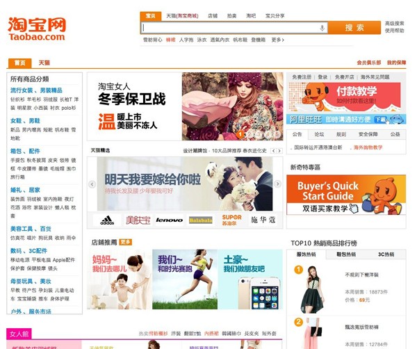 Taobao.com là sản phẩm kinh doanh chính của Alibaba, nơi mọi người đều có thể mua và bán sản phẩm mình thích.