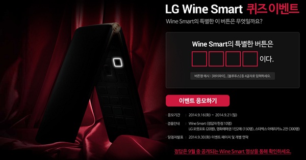 LG Wine Smart có thể là chiếc smartphone vỏ sò đầu tiên của LG