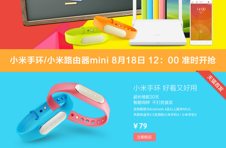 Xiaomi ra mắt vòng đeo sức khỏe giá 13 USD vào 18/08