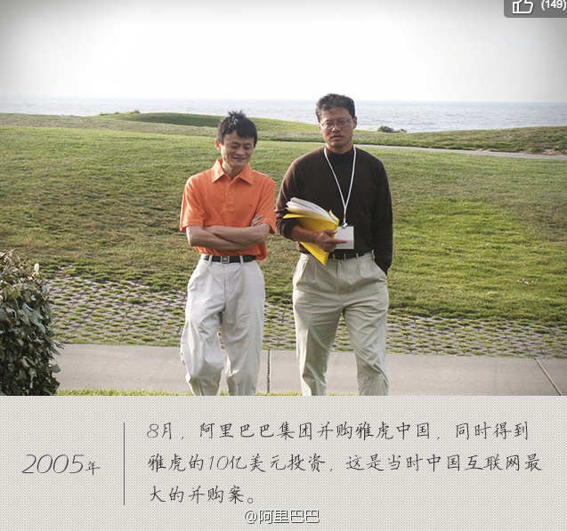 Năm 2005: Alibaba mua lại Yahoo Trung Quốc vào tháng 8 và nhận 1 tỷ USD tiền đầu tư. Đây là thương vụ M&A lớn nhất của Trung Quốc vào thời điểm đó. (Ảnh: Jack Ma và đồng sáng lập Yahoo Jerry Yang)
