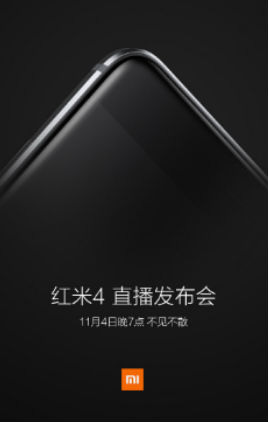 Giấy mời sự kiện được Xiaomi đăng tải trên Weibo