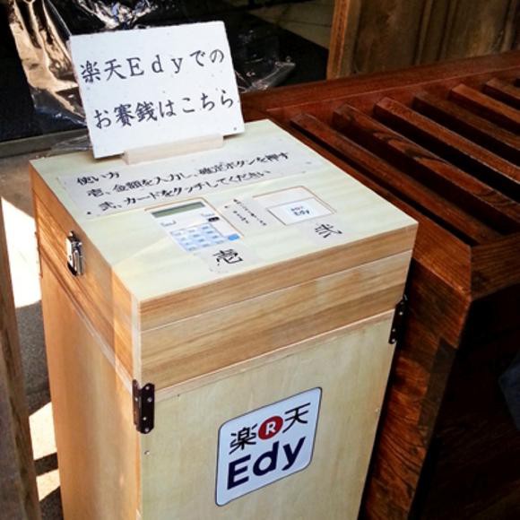  Các hộp gỗ chấp nhận đồng Edy do Rakuten phát hành trong ngôi đền Atago. 