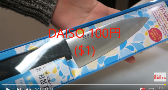 Đẳng cấp đá mài dao Nhật Bản: Khiến dao làm bếp 20.000 đồng của Daiso trở nên sắc bén như Katana - Ảnh 1.