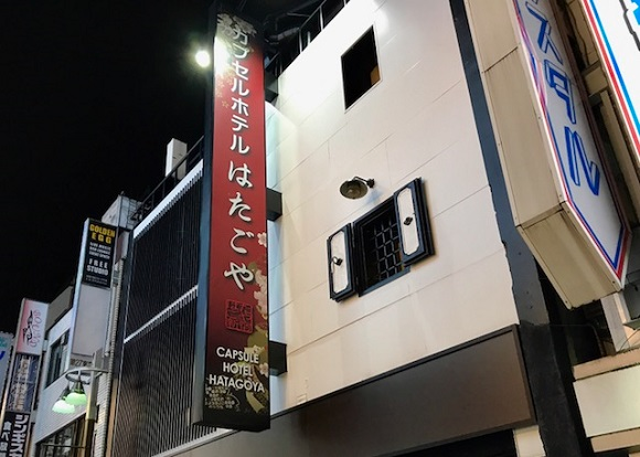  Hatagoya - khách sạn buồng kén mang phong cách mang hơi hướm từ thời Edo nằm ở trung tâm Shinjuku 