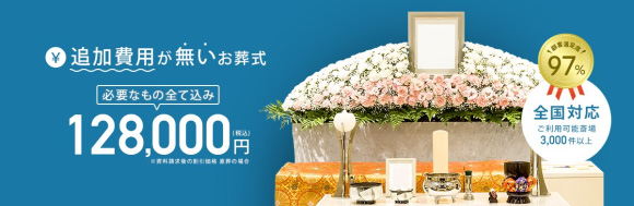  Dịch vụ tang lễ chỉ từ 128000 yên nay đã có thể mua được trên Yahoo! Shopping 