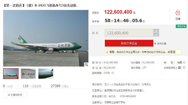 Trang thương mại điện tử Taobao của Alibaba bán cả máy bay Boeing 747 - Ảnh 3.