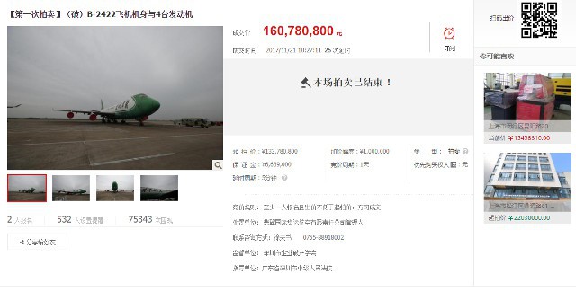 2 chiếc Boeing 747 vừa được bán đấu giá thành công trên Taobao, thu về hơn 1000 tỷ đồng - Ảnh 2.