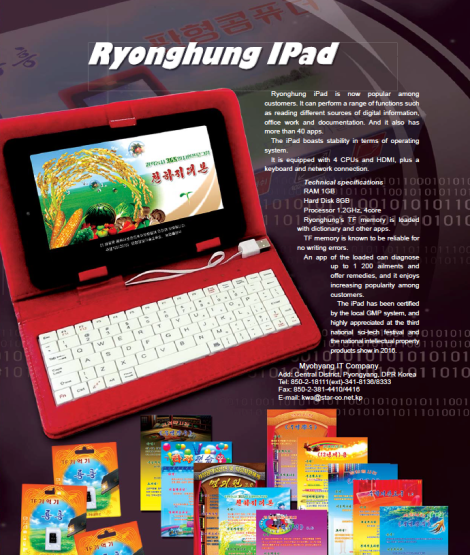  Quảng cáo về chiếc Ryonghung iPad 