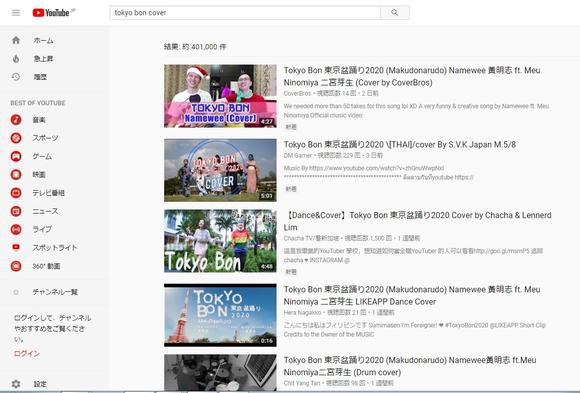 Chỉ đơn giản là hát tiếng Anh kiểu Nhật, video quảng cáo này có gì đặc biệt mà thu hút tới 11 triệu lượt xem trên Youtube? - Ảnh 2.