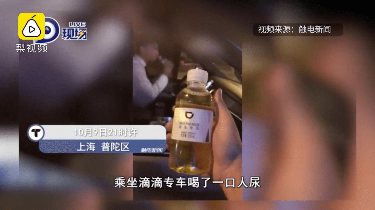 G&oacute;c o&aacute;i oăm: T&agrave;i xế Didi tiểu v&agrave;o chai nhưng lười đem vứt, h&agrave;nh kh&aacute;ch kh&aacute;t nước uống lu&ocirc;n một ngụm - Ảnh 1.