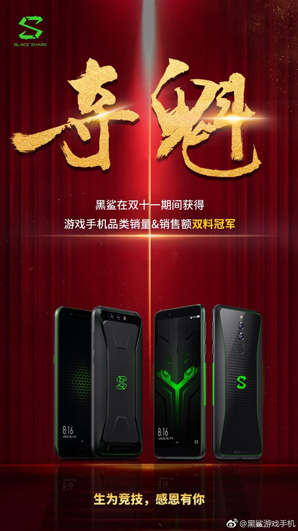 Xiaomi Black Shark là smartphone chơi game bán chạy nhất trong Ngày độc thân - Ảnh 1.