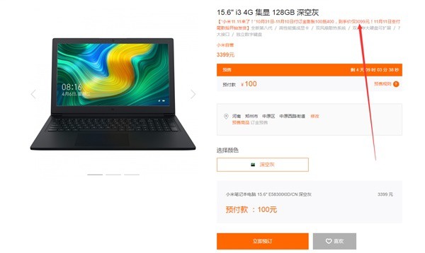 Xiaomi giới thiệu Notebook rẻ nhất với vi xử lí Intel Core i3 - Ảnh 2.