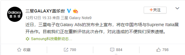 Samsung đưa ra tuyên bố chính thức về sự hợp tác với Supreme tại Trung Quốc - Ảnh 2.