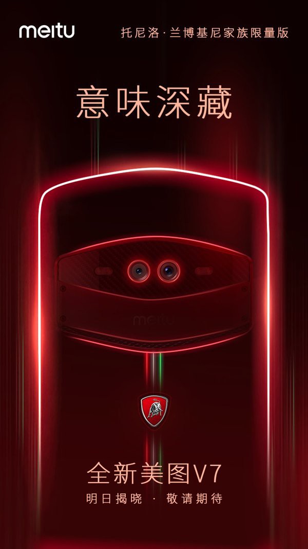 Sau khi hợp tác với Xiaomi, Meitu rục rịch ra mắt smartphone đặc biệt Tonino Lamborghini Edition với 3 camera trước - Ảnh 2.