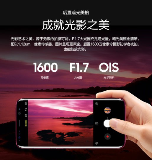 Samsung Galaxy S8 Lite chính thức ra mắt tại Trung Quốc với tên gọi Galaxy S Light Luxury - Ảnh 4.
