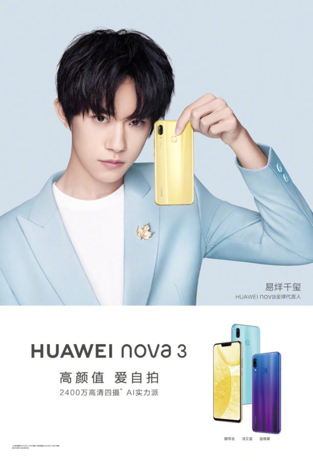 Huawei Nova 3 lộ toàn bộ thông số, dùng chip cao cấp Kirin 970, ra mắt ngày 17/8 - Ảnh 2.