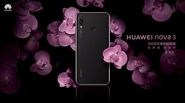 Huawei ra mắt Nova 3, nâng smartphone tầm trung lên một cầm cao mới với nhận dạng khuôn mặt 3D, chip Kirin 970 - Ảnh 1.