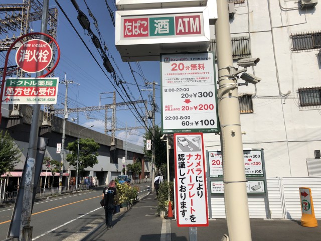 Nhật: Người đàn ông phải đền bù 1,9 tỷ đồng sau khi đỗ xe trái phép hơn 11.000 giờ trước cửa hàng tiện lợi - Ảnh 2.