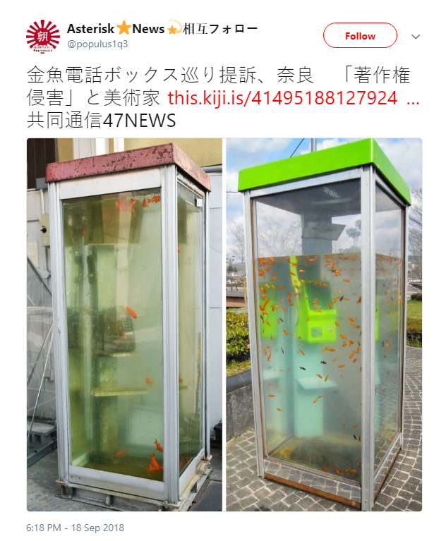 Bể cá bốt điện thoại nổi tiếng ở Nhật Bản vừa bị di dời vì vi phạm bản quyền - Ảnh 3.
