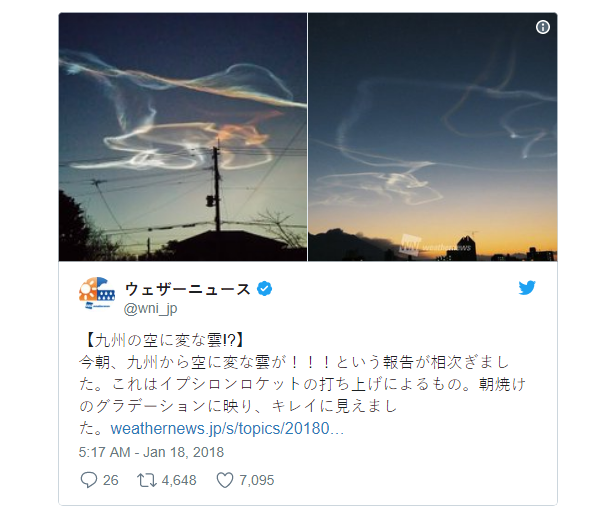 Những vệt mây khói đa sắc trên bầu trời Nhật Bản là kết quả của việc phóng tên lửa vệ tinh - Ảnh 3.