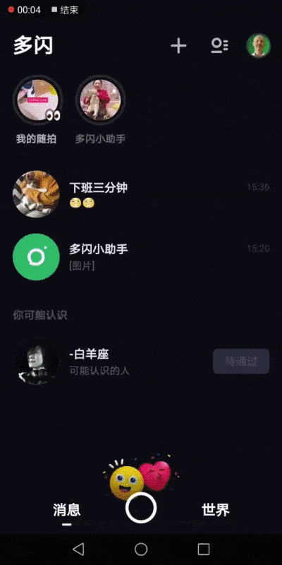 TikTok đe dọa WeChat bằng ứng dụng nhắn tin mới - Ảnh 2.