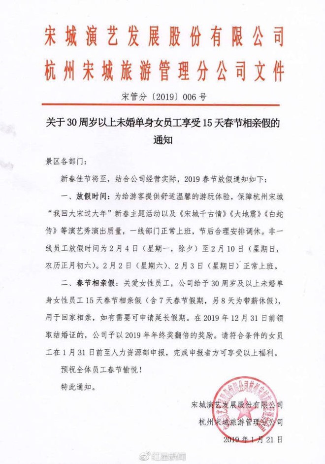 Công ty Trung Quốc cho nhân viên nữ ế bền vững nghỉ Tết thêm 8 ngày để tìm người yêu - Ảnh 2.