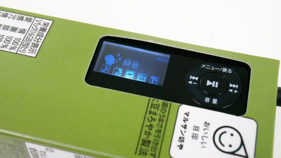 Tưởng đùa mà thật: Lấy ý tưởng từ sự lơ đãng của học sinh, công ty Nhật chế luôn máy nghe nhạc trong vỏ hộp sữa - Ảnh 12.
