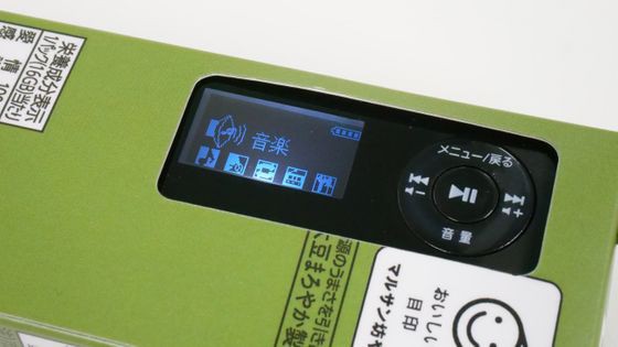 Tưởng đùa mà thật: Lấy ý tưởng từ sự lơ đãng của học sinh, công ty Nhật chế luôn máy nghe nhạc trong vỏ hộp sữa - Ảnh 11.