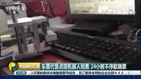 Trung Quốc: Du khách tuyệt vọng dùng trăm phương ngàn kế để hack vé tàu những ngày giáp Tết - Ảnh 4.