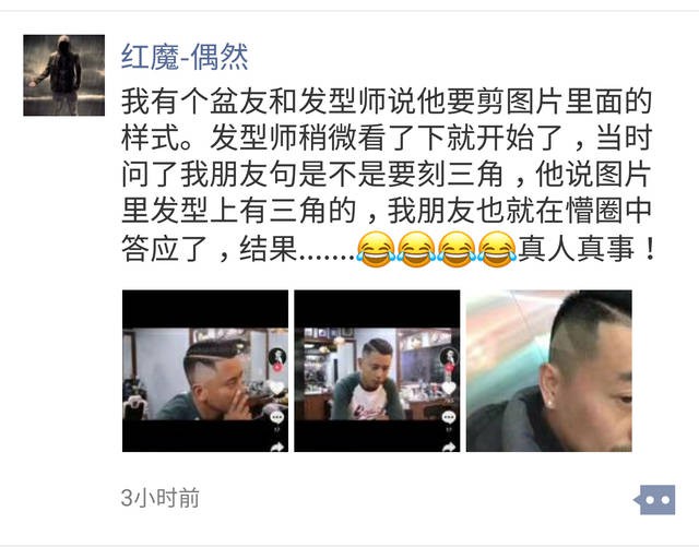 Góc oái oăm: Chụp màn hình ẩu đưa thợ cắt tóc, anh chàng Trung Quốc được luôn nút play trên đầu - Ảnh 1.