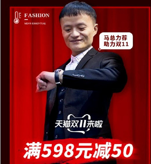 Mướn người mẫu mặt giống Jack Ma chụp ảnh quảng cáo, shop quần áo trên Taobao bị đóng cửa ngay lập tức - Ảnh 1.