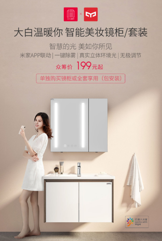 Xiaomi ra mắt tủ gương thông minh, trang bị 252 bóng đèn LED, điều chỉnh độ sáng, màng sưởi chống mờ, giá chỉ 28 USD - Ảnh 1.