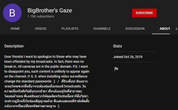 Hacker xâm nhập nhà tù Thái Lan, livestream trực tiếp cảnh trong phòng giam lên YouTube nhiều giờ liền - Ảnh 3.