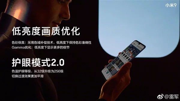 CEO Lei Jun hé lộ thêm thông tin về Xiaomi Mi 9: Màn hình AMOLED Samsung chiếm 90.7% thân máy, cảm biến vân tay siêu âm cực nhạy - Ảnh 4.
