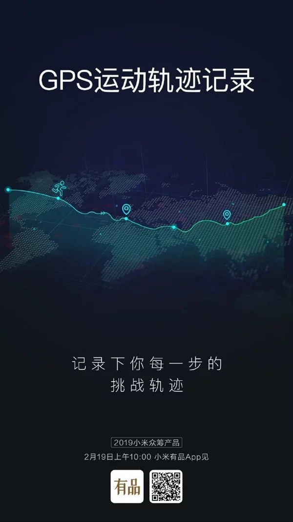 Xiaomi sẽ ra mắt smartwatch thể thao vào ngày 19/2 tới đây thông qua hình thức gọi vốn - Ảnh 2.
