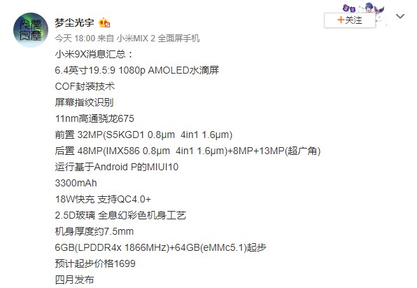 Xiaomi Mi 9X rò rỉ: Snapdragon 675, 3 camera sau, camera selfie 32MP, ra mắt vào tháng 4 - Ảnh 2.