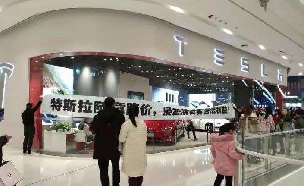 Giá xe Tesla giảm mạnh tới cả tỷ đồng, khách Trung Quốc nổi giận chăng biểu ngữ phản đối công ty của Elon Musk - Ảnh 1.