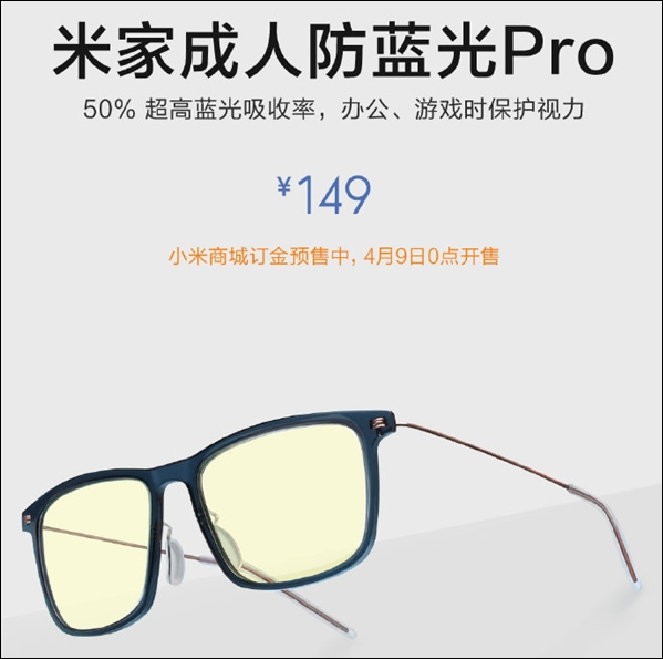 Xiaomi ra mắt kính bảo vệ mắt khỏi ánh sáng xanh: Phù hợp với người dùng máy tính nhiều, giá 500.000 đồng - Ảnh 5.