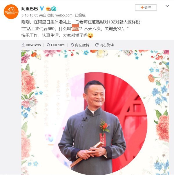 Hết 996, Jack Ma còn muốn nhân viên 669: Làm chuyện ấy thật lâu, 6 lần trong 6 ngày - Ảnh 2.