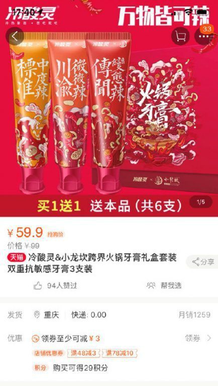 Tê mồm với kem đánh răng vị lẩu Tứ Xuyên vừa ra mắt tại Trung Quốc - Ảnh 2.