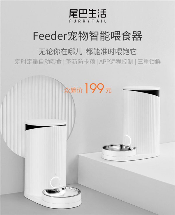 Xiaomi ra mắt máy cho thú cưng ăn, giá 650.000 đồng - Ảnh 6.