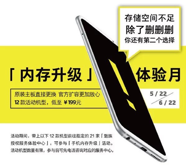 Hãng Trung Quốc mở dịch vụ nâng cấp bộ nhớ cho smartphone, từ 16GB lên 64GB chỉ 1 triệu đồng - Ảnh 1.