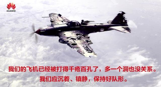 Sếp Huawei ví công ty như chiếc máy bay đã thủng lỗ chỗ, thêm một vài vết đạn nữa cũng chẳng sao - Ảnh 3.