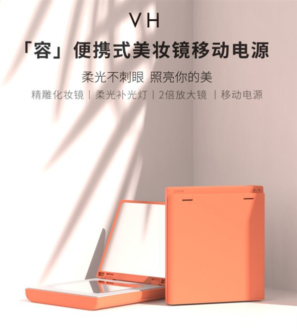Xiaomi ra mắt gương trang điểm kiêm sạc dự phòng, giá khoảng 435 ngàn - Ảnh 3.